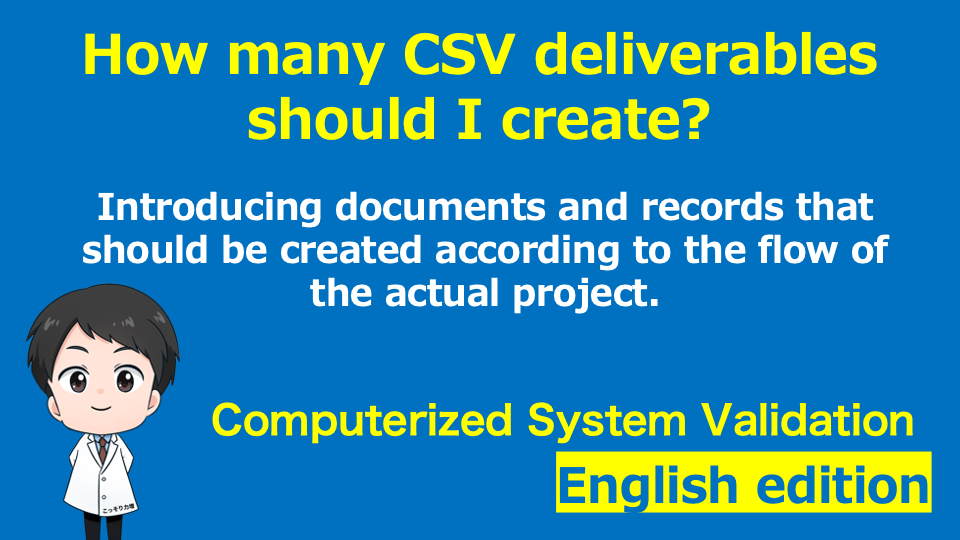Documentation required for CSV?